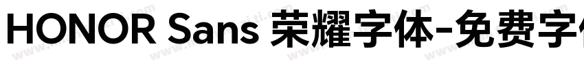HONOR Sans 荣耀字体字体转换